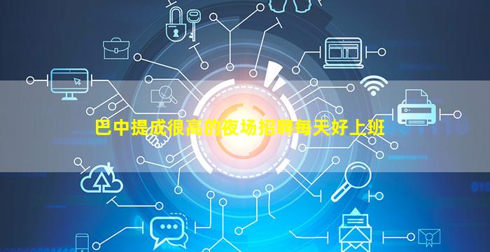 双鸭山KTV招聘