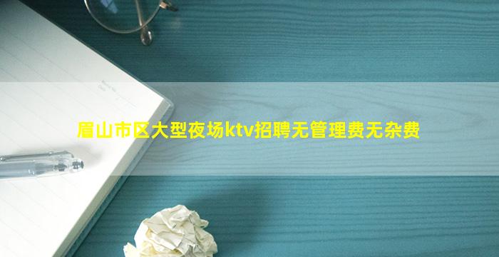 云浮夜场招聘